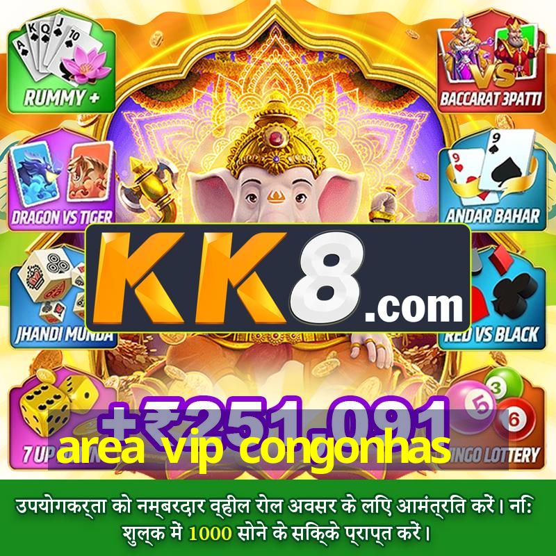 area vip congonhas