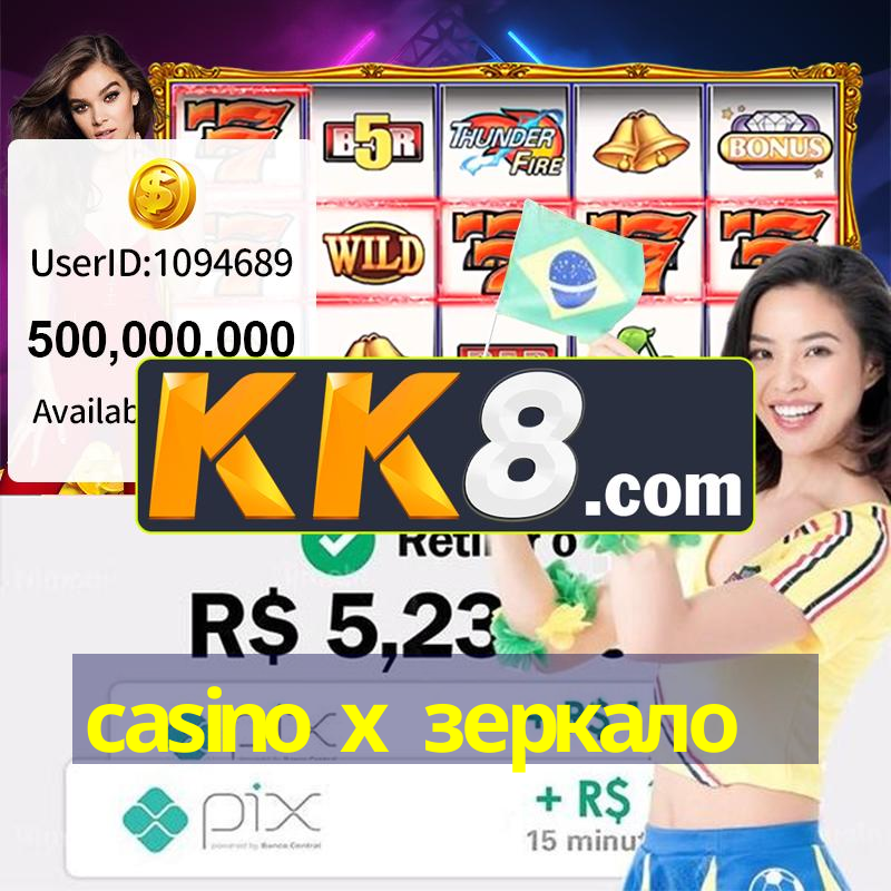 casino x зеркало