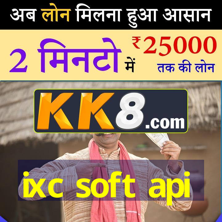 ixc soft api